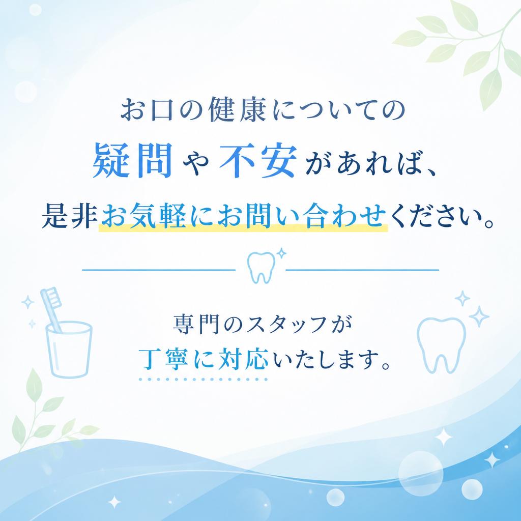 7. お問い合わせはお気軽に