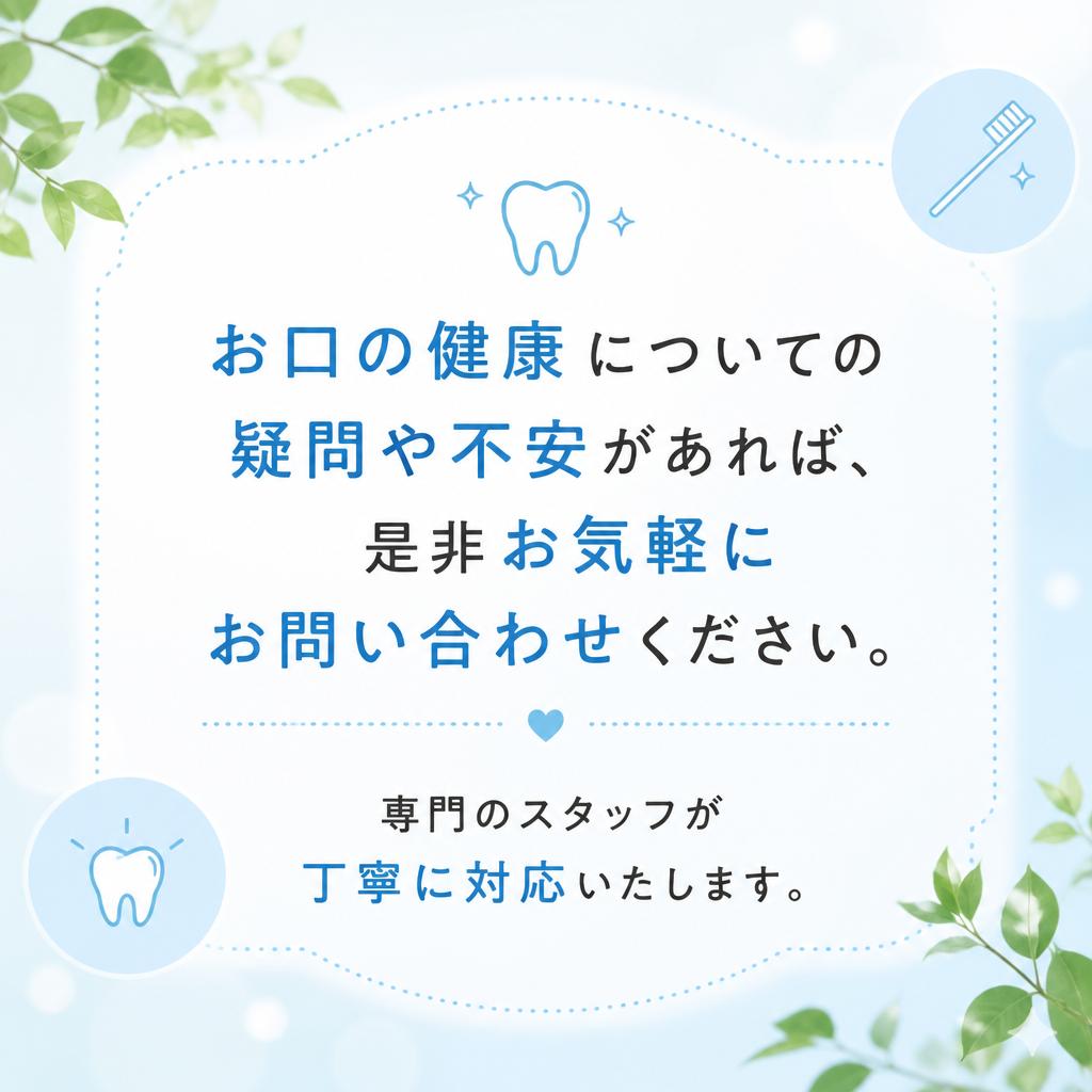 7. お問い合わせはお気軽に