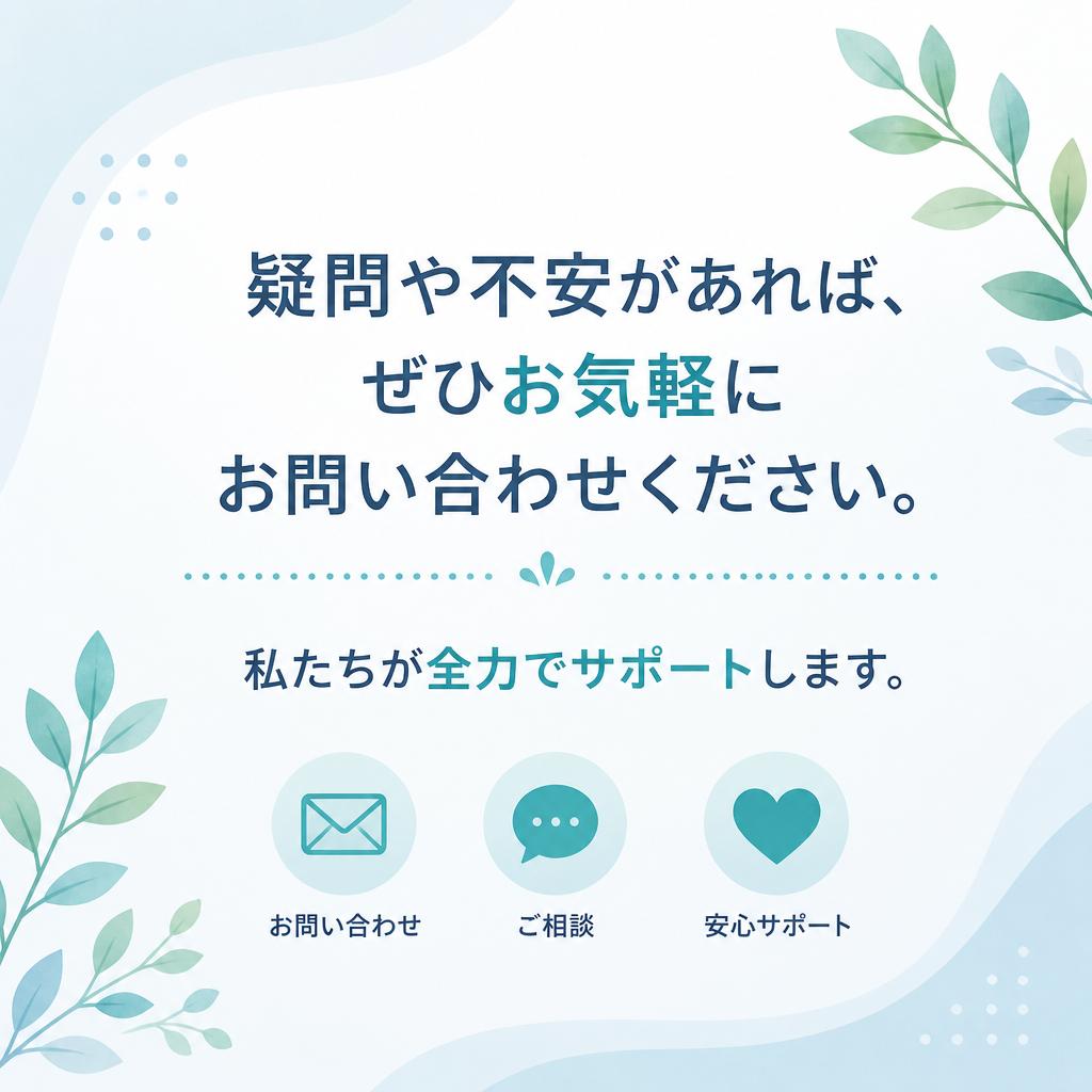 今すぐお問い合わせを