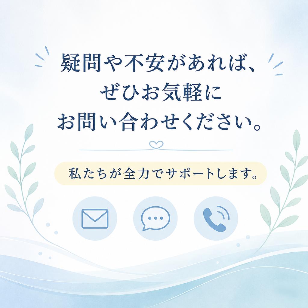 今すぐお問い合わせを