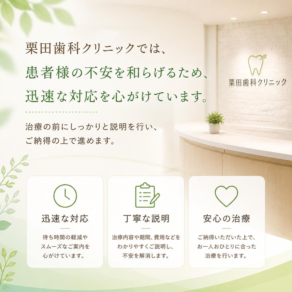 患者第一の迅速対応