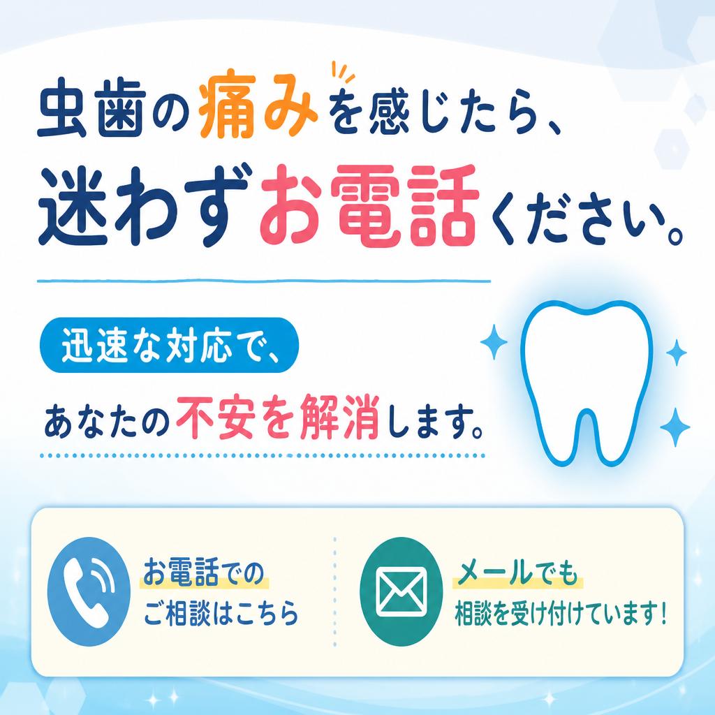 お電話またはメールでお気軽にご相談を！