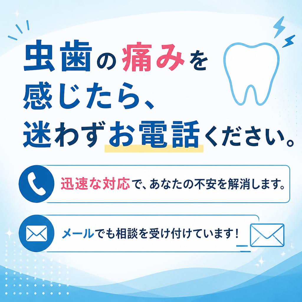 お電話またはメールでお気軽にご相談を！