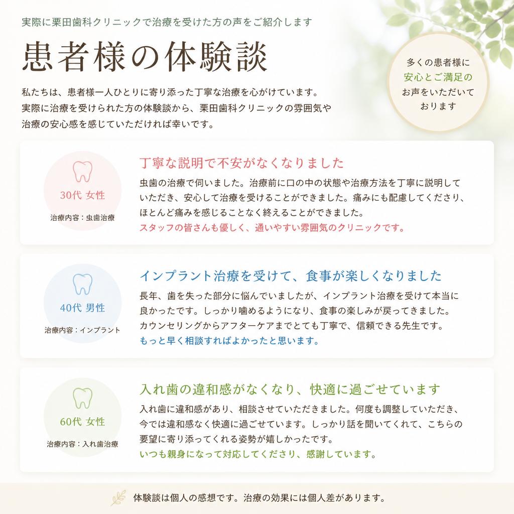 患者様の声をご紹介