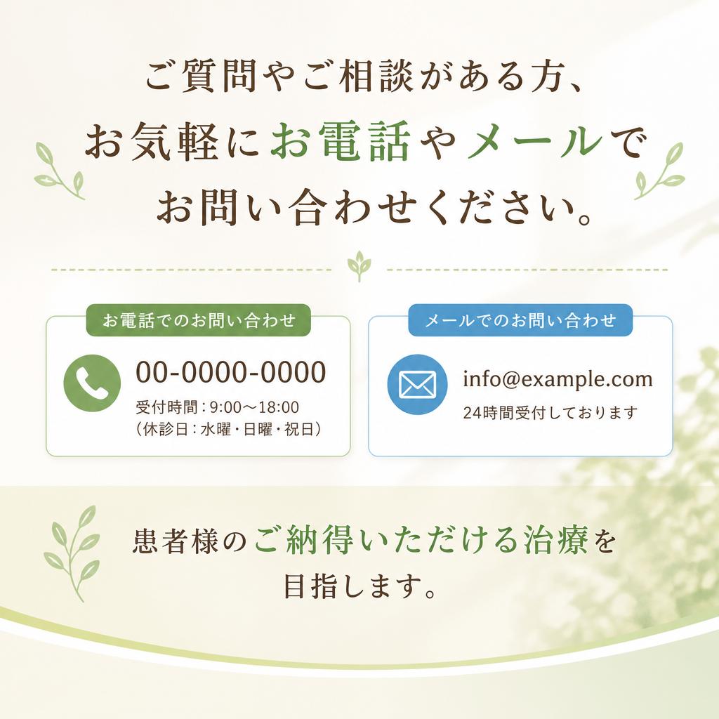 お気軽にご相談ください！