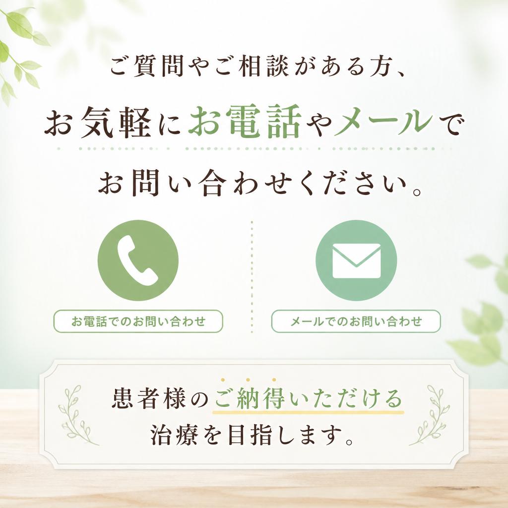 お気軽にご相談ください！
