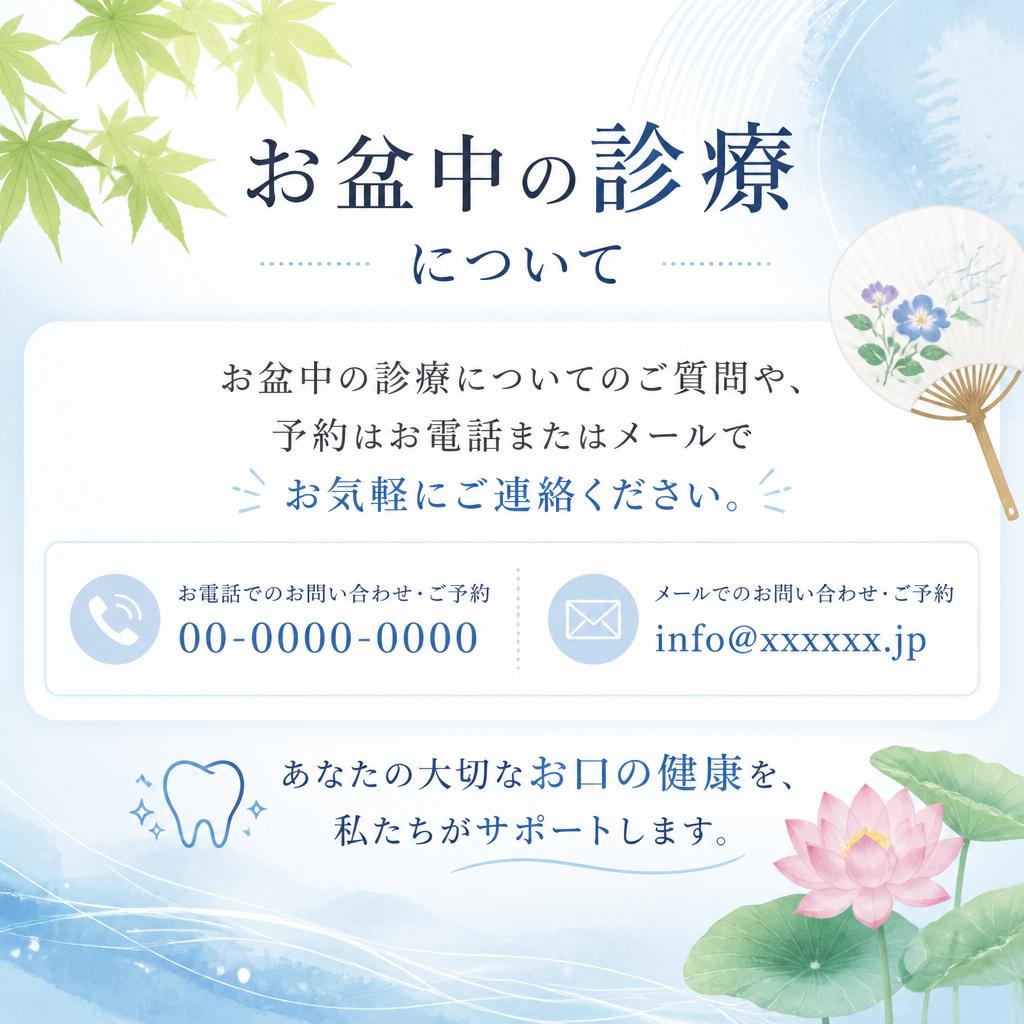 お問い合わせ・予約はお気軽に！