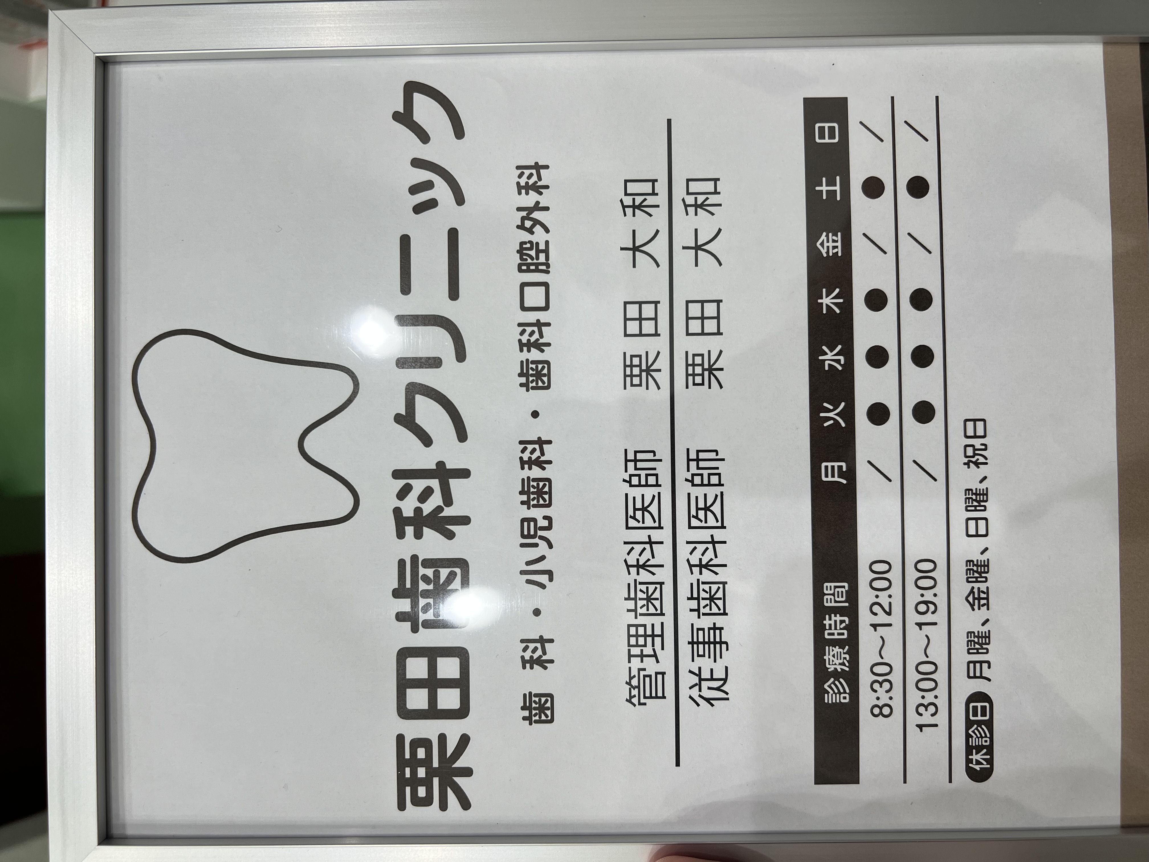 多彩な治療メニューで口腔の健康を支援