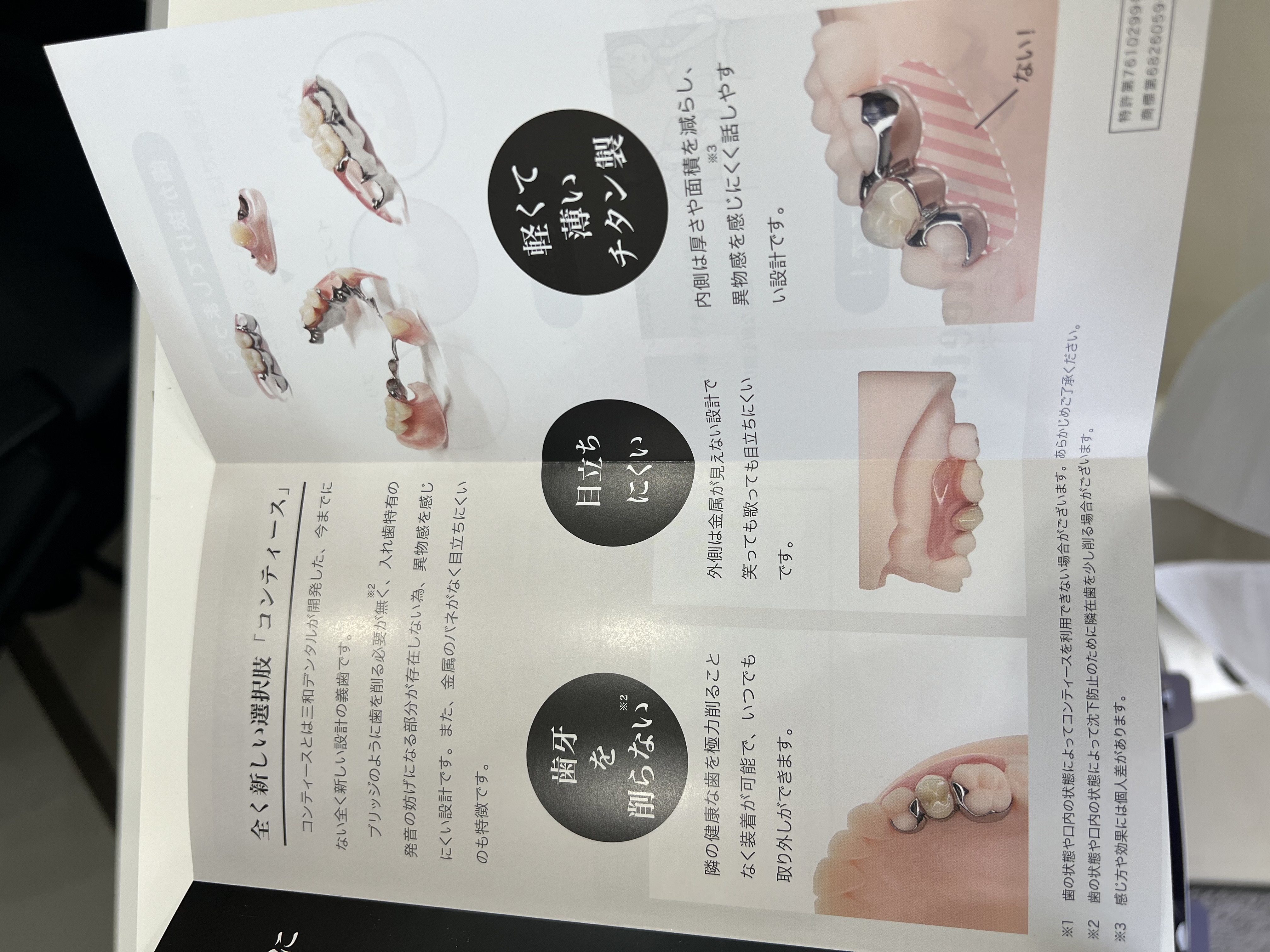 定期検診で健康維持！