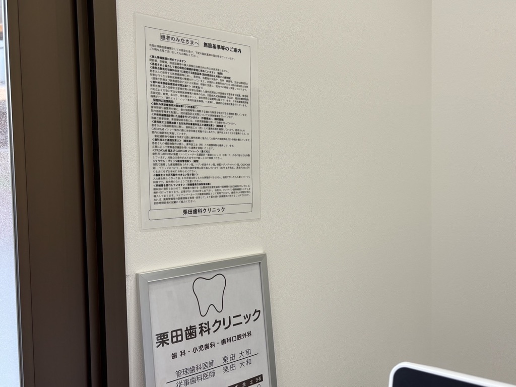 親知らず抜歯は宝塚南口の栗田歯科にお任せ！