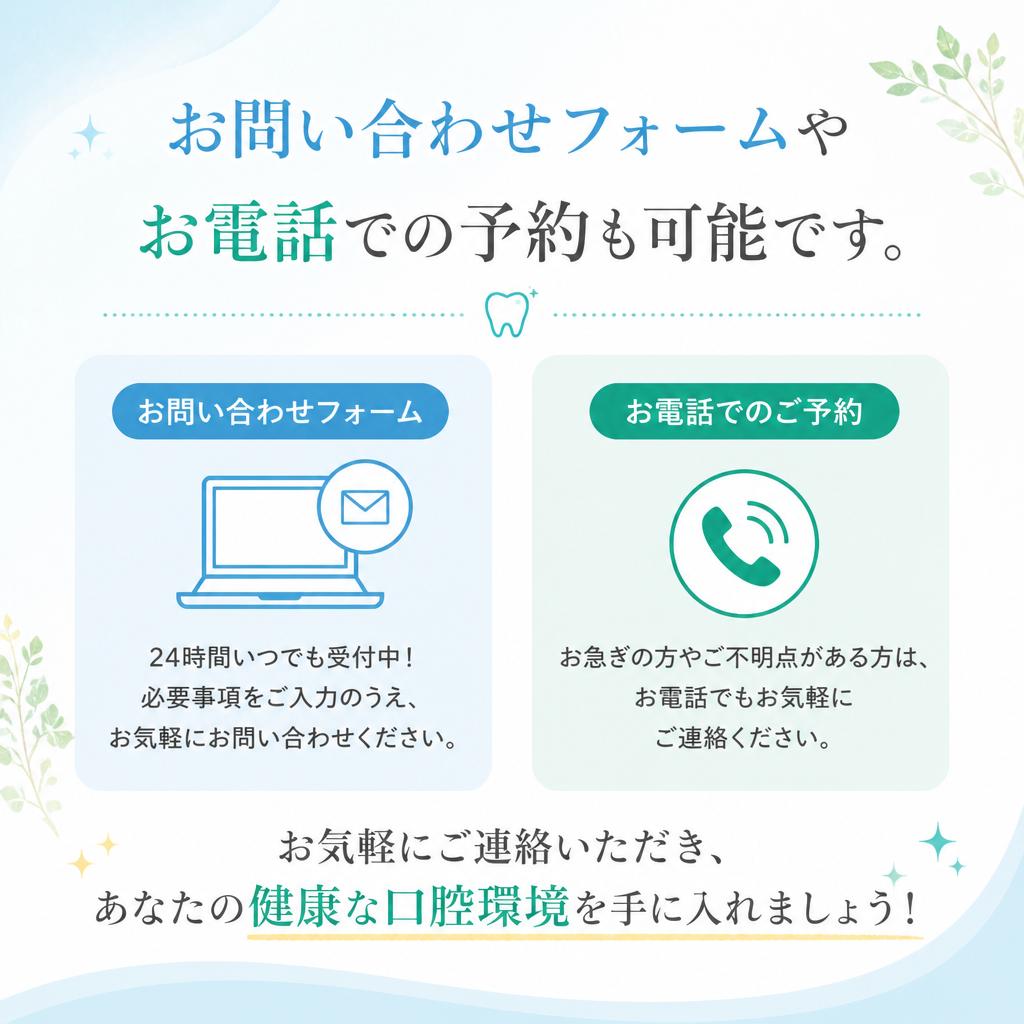 今すぐご予約を！
