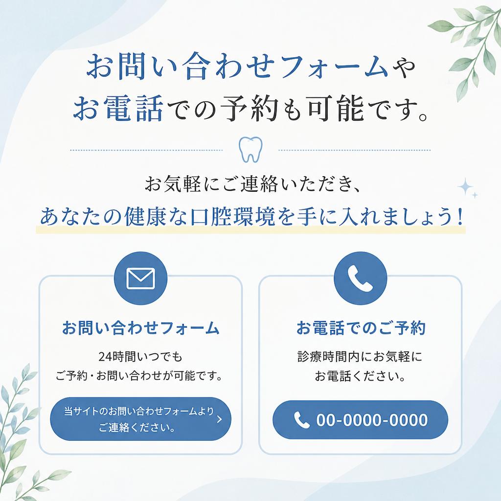 今すぐご予約を！