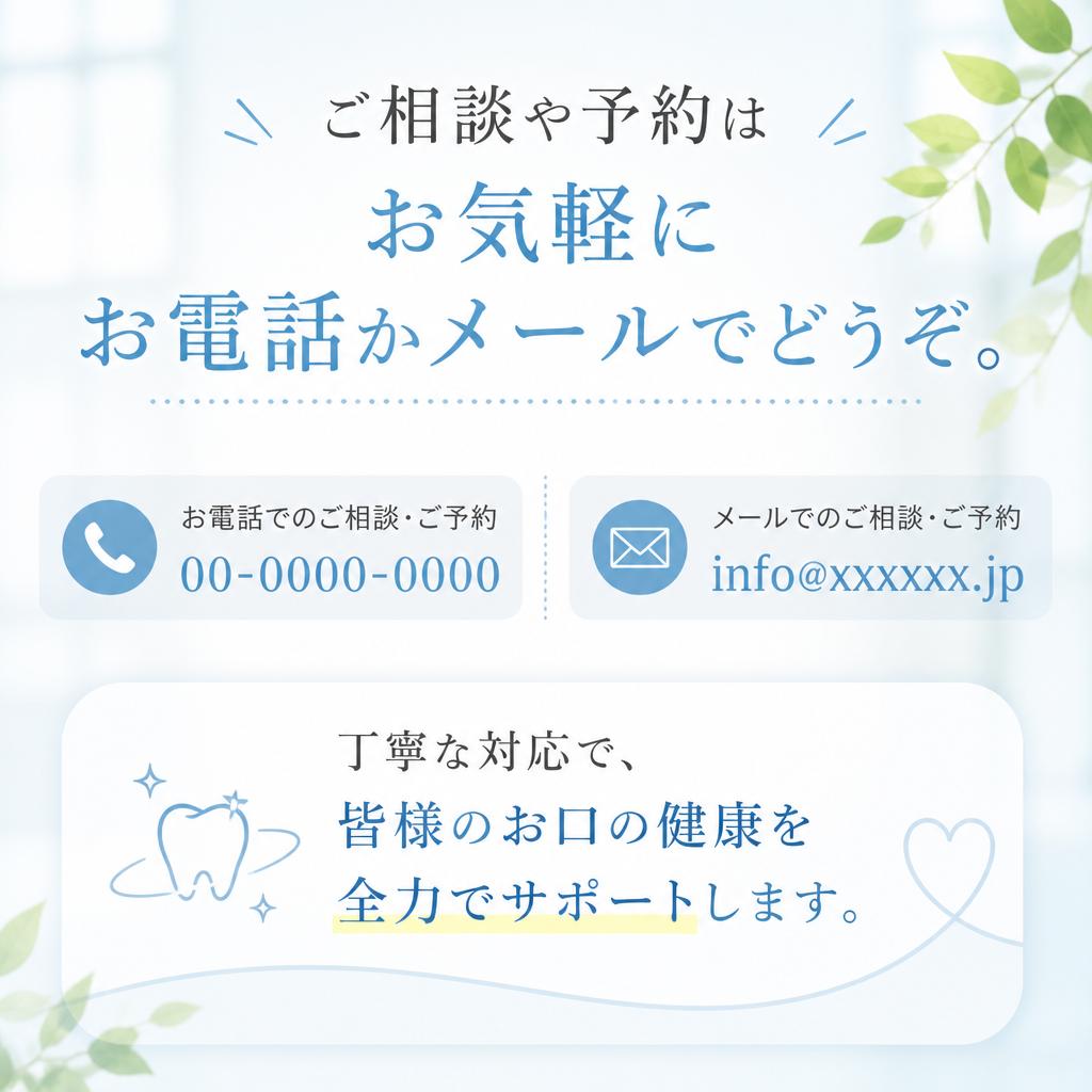 お気軽にお問い合わせを！