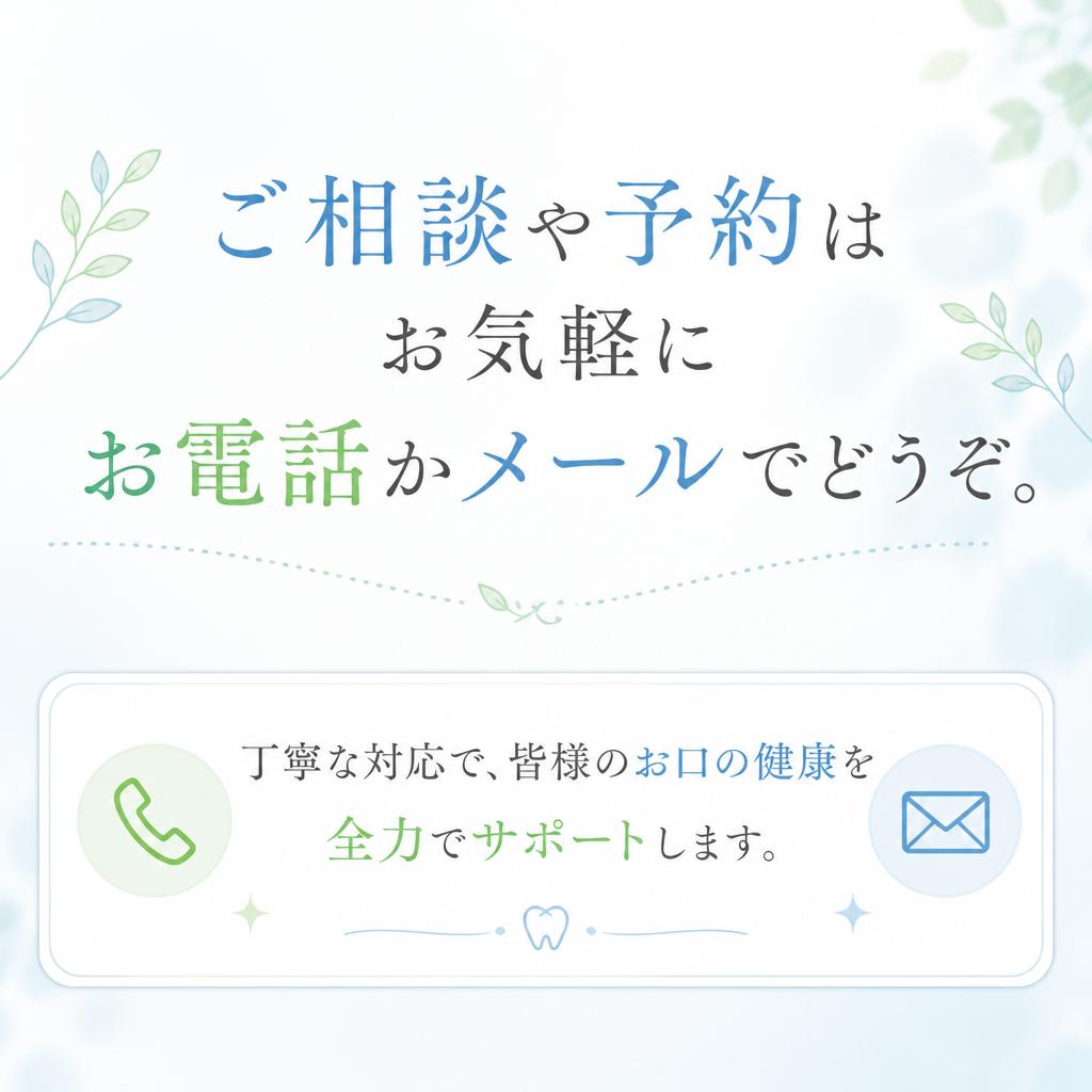 お気軽にお問い合わせを！