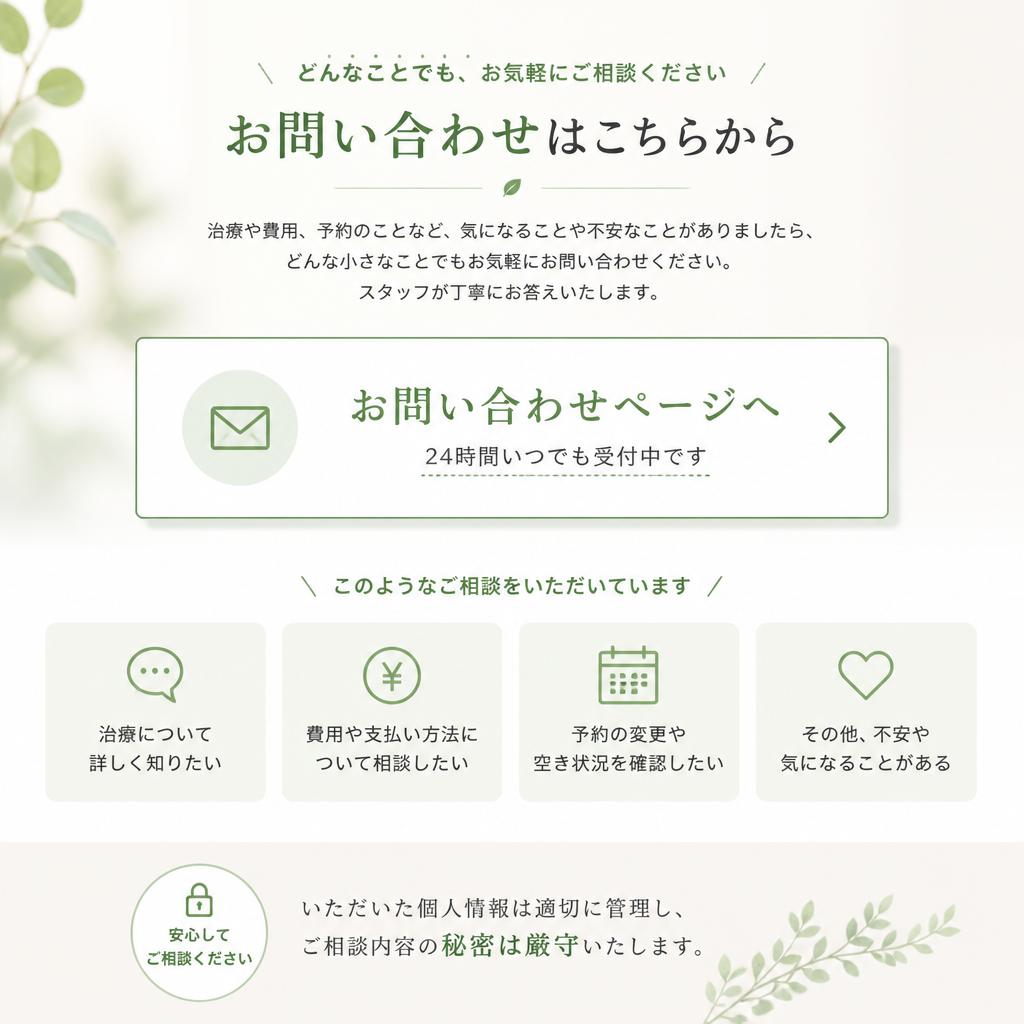 今すぐ相談！無料カウンセリング