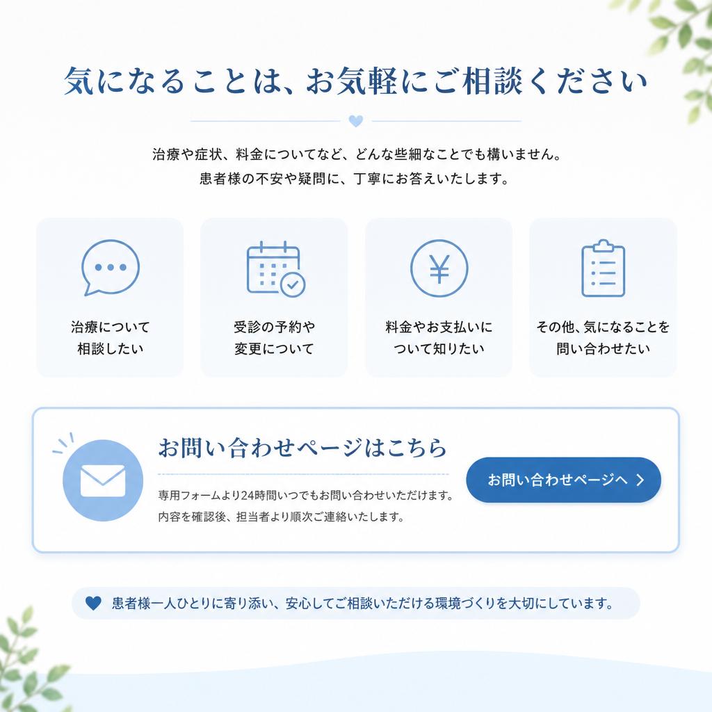 今すぐ相談！無料カウンセリング