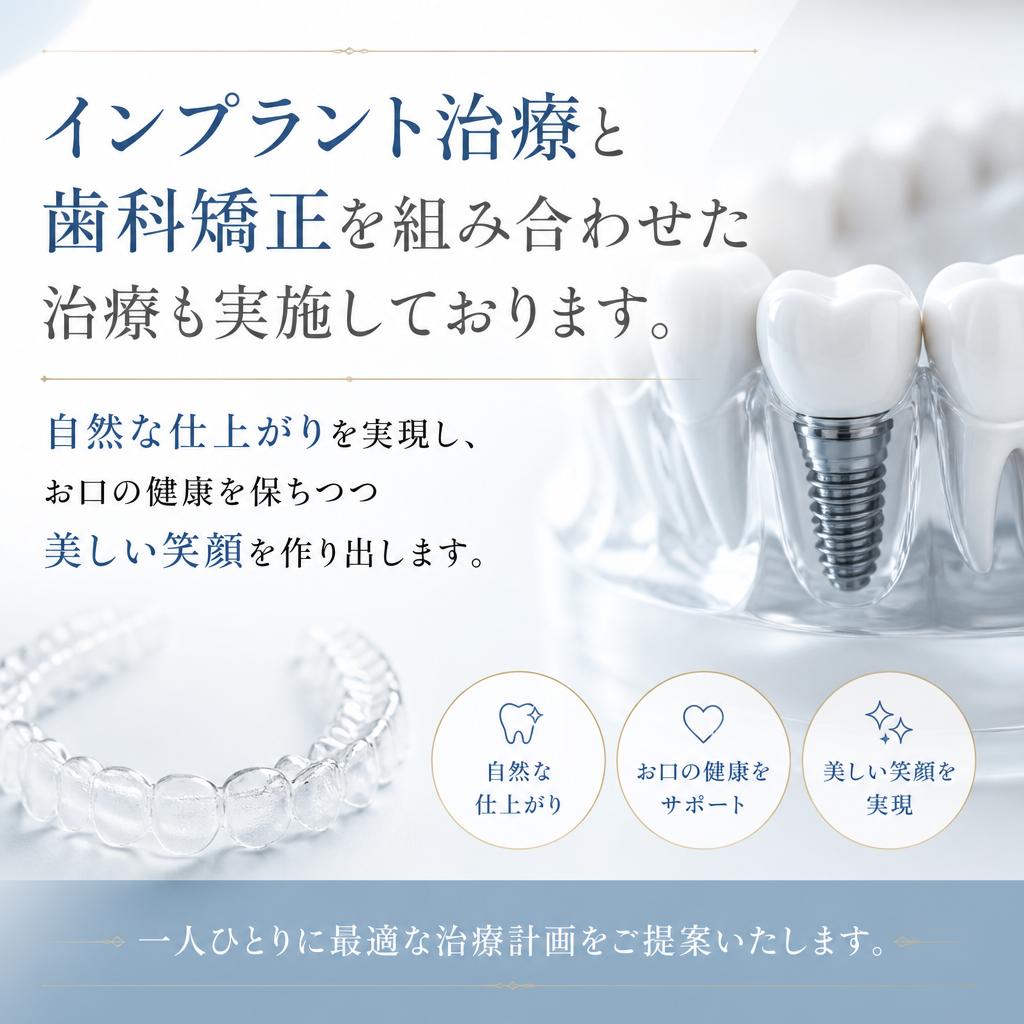 歯科矯正との連携