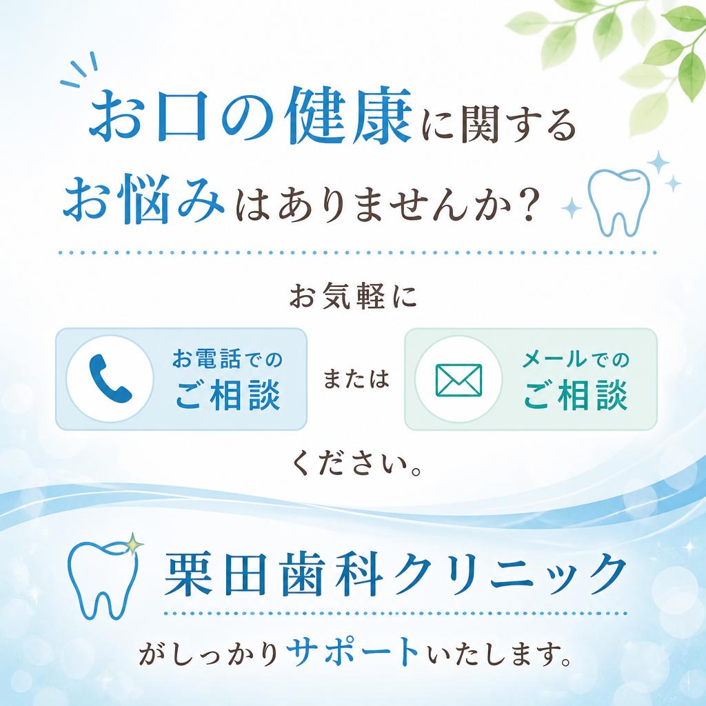今すぐご相談を！