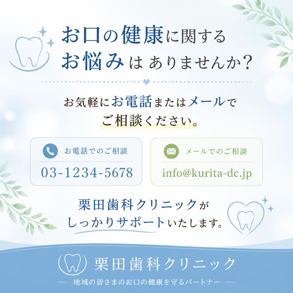 今すぐご相談を！