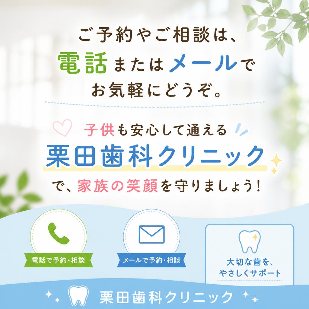 今すぐ予約を！お問い合わせはこちら