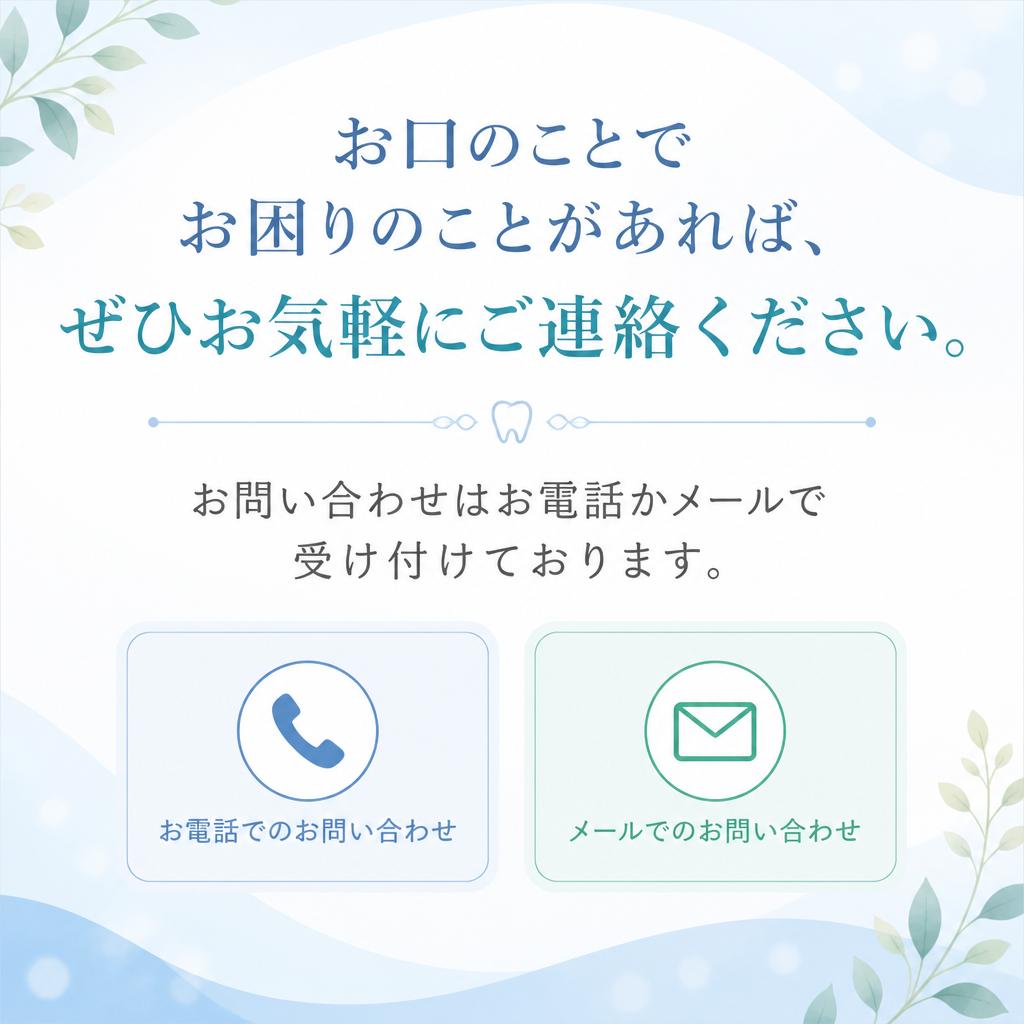 まずは気軽にご相談を