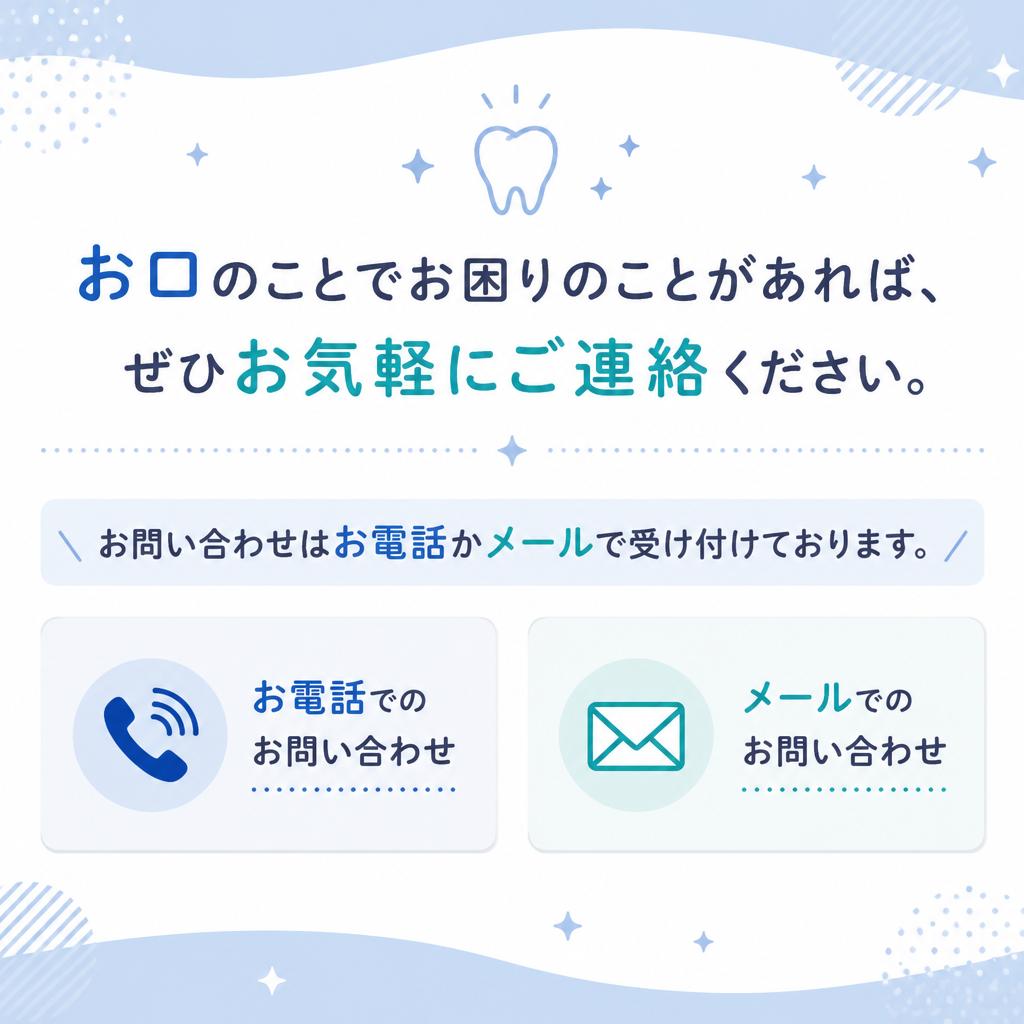 まずは気軽にご相談を