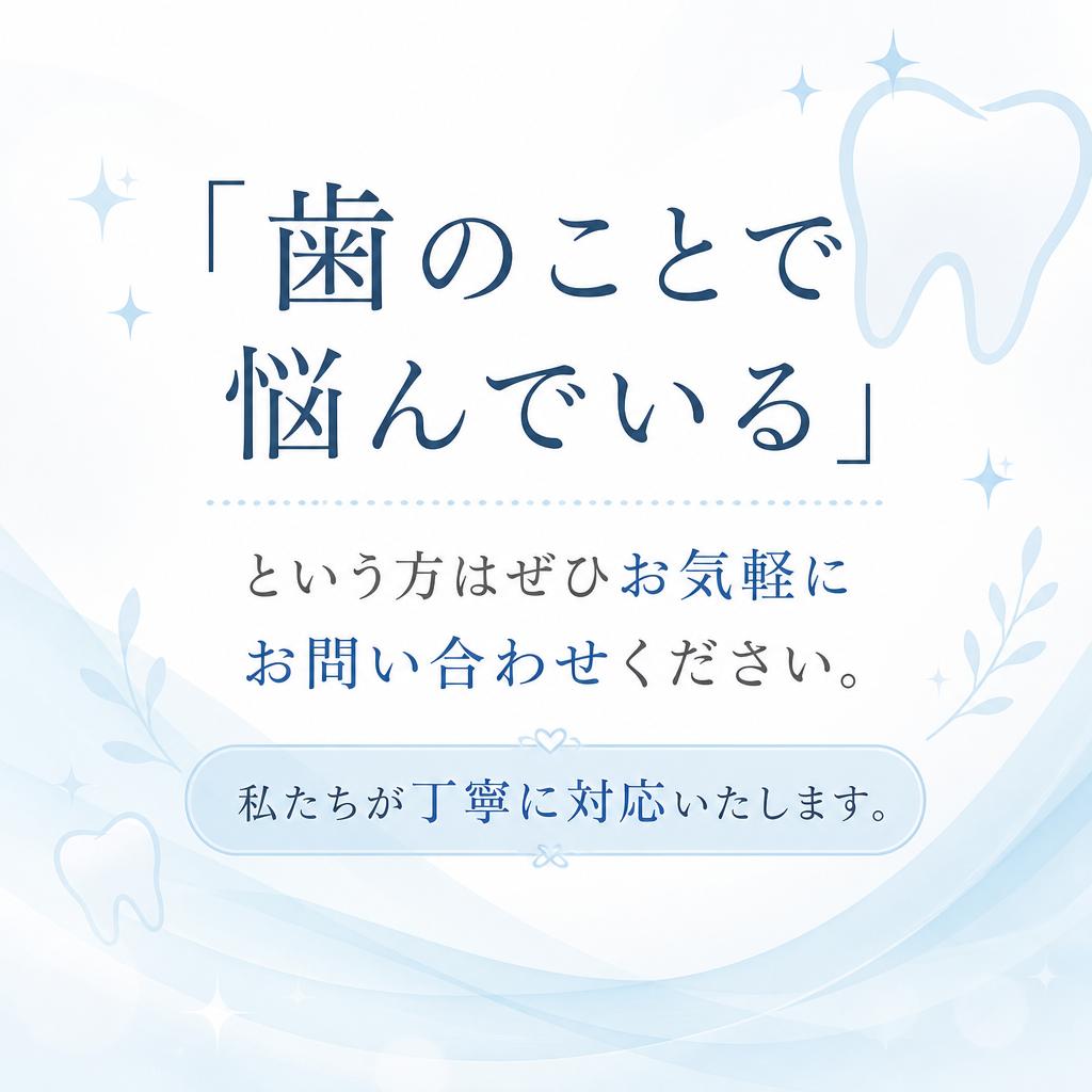 まずはお気軽にご相談を