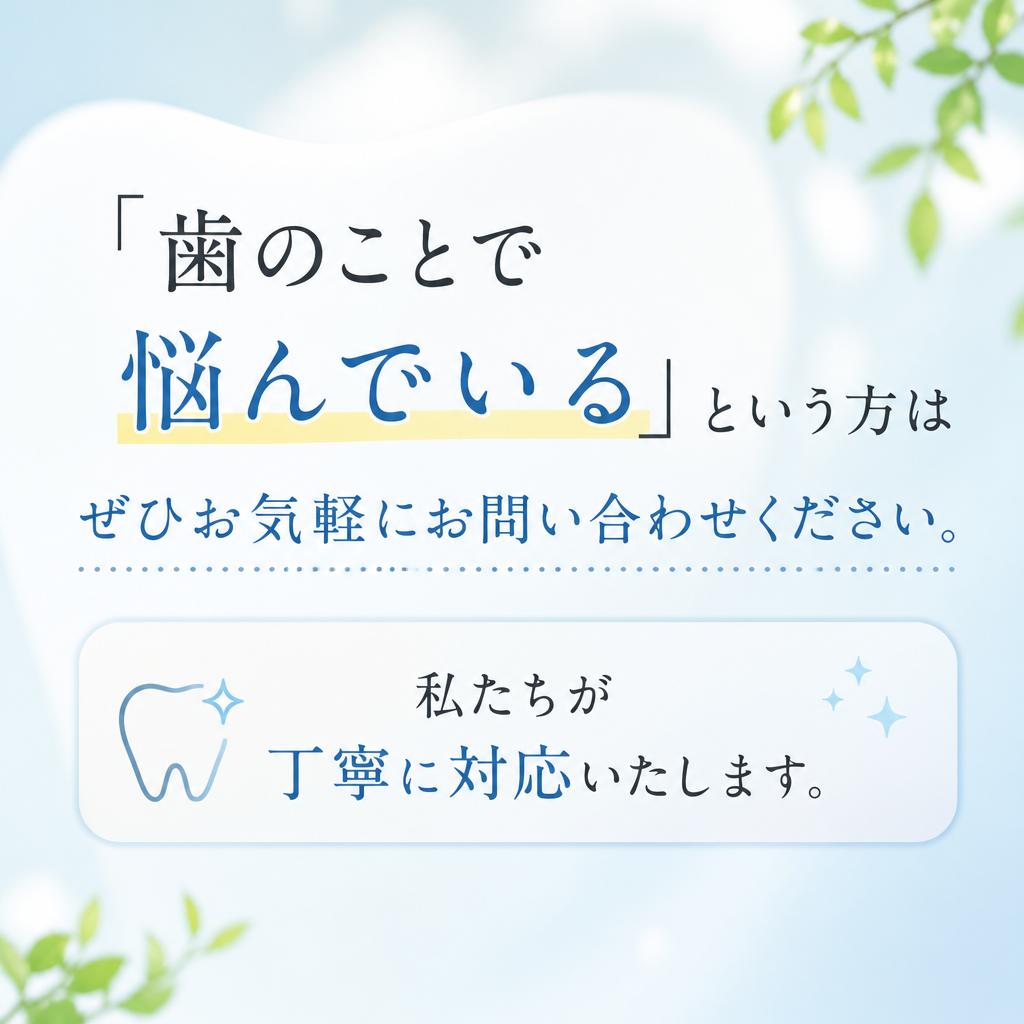 まずはお気軽にご相談を
