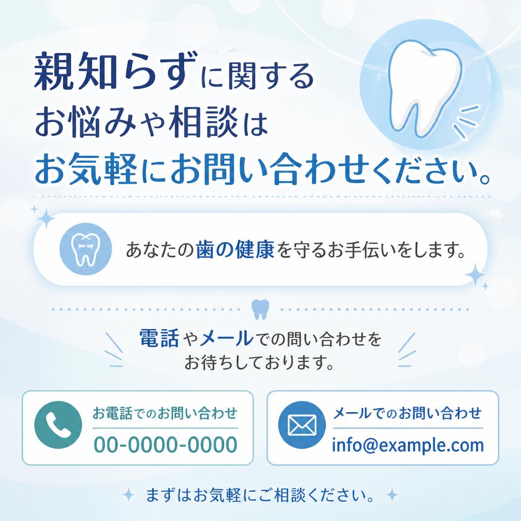 お問合せはこちらから