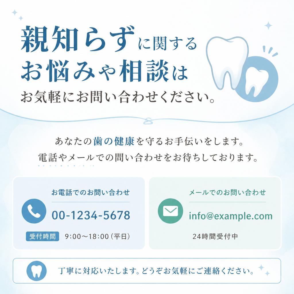お問合せはこちらから