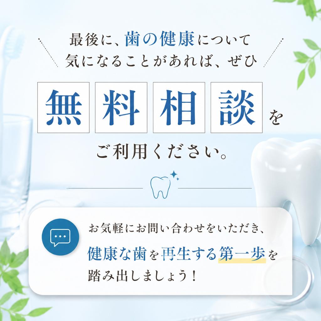 今すぐ無料相談へ