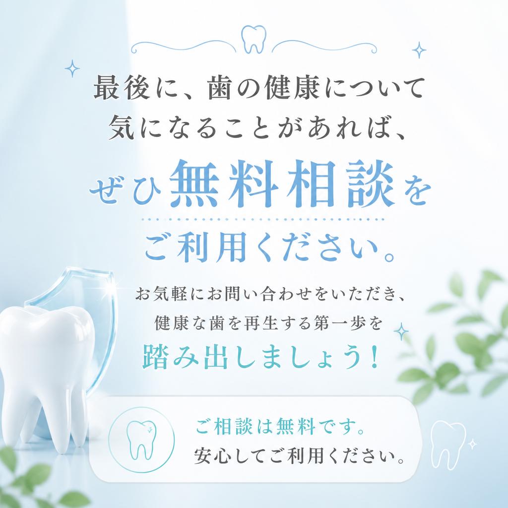 今すぐ無料相談へ