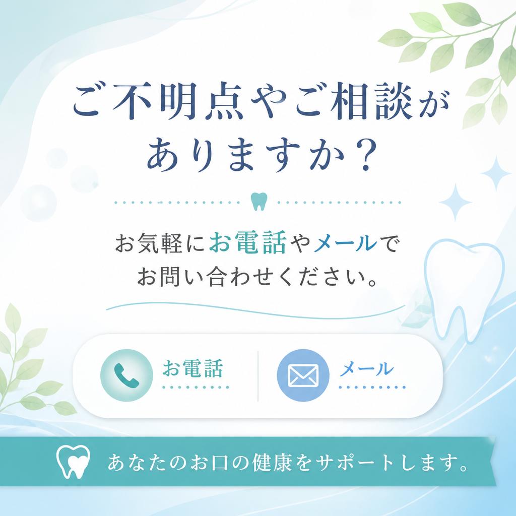 お気軽にお問い合わせを