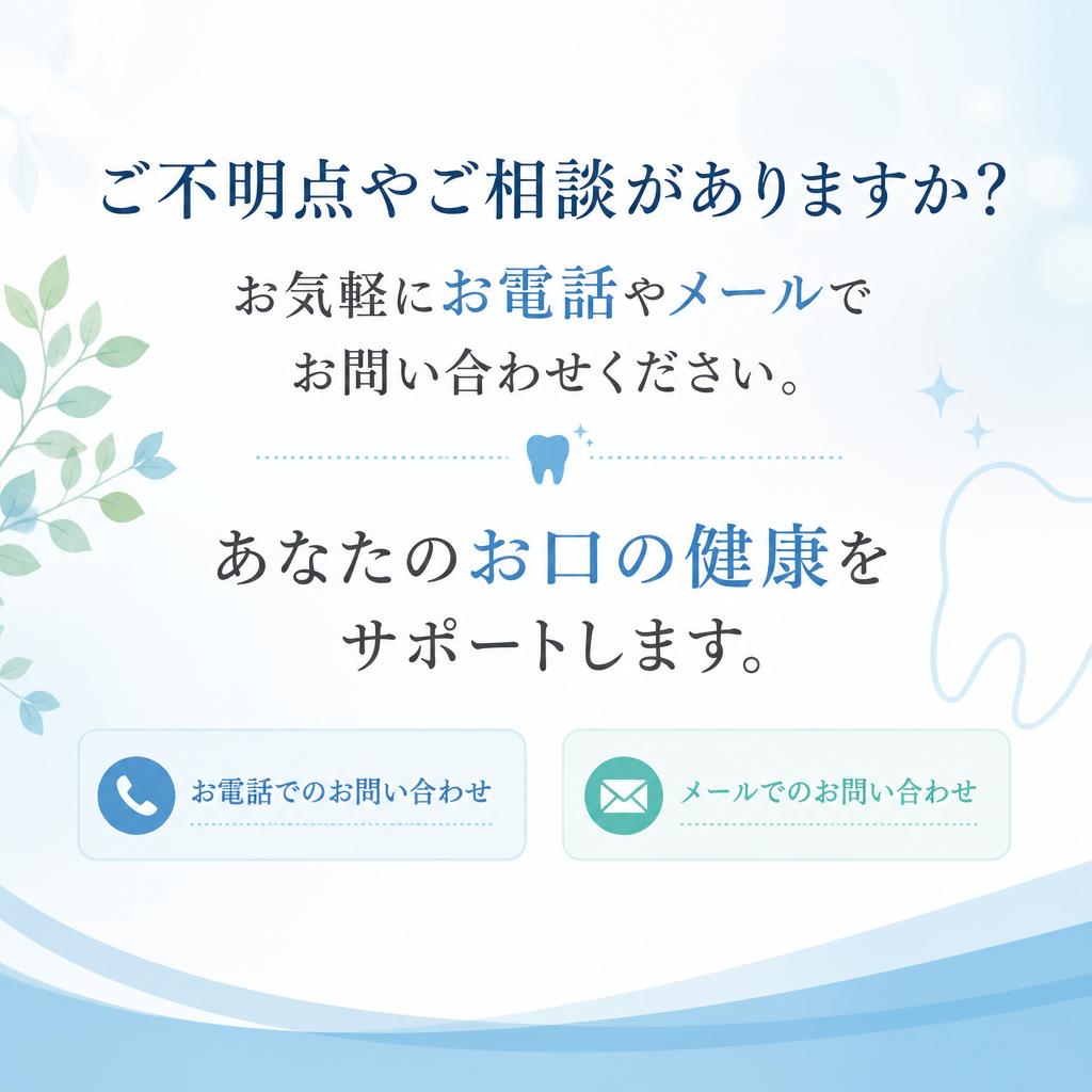 お気軽にお問い合わせを