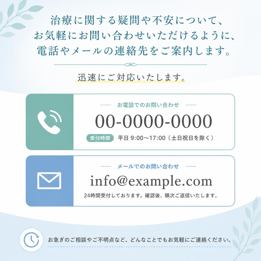 お気軽にお問い合わせください