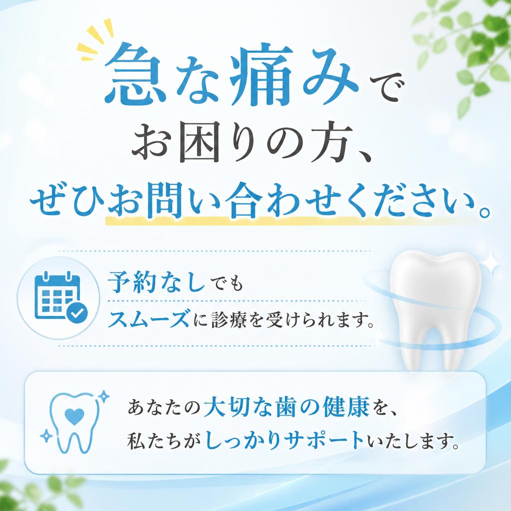 まずはお気軽にご相談を！