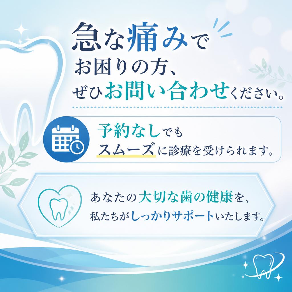 まずはお気軽にご相談を！